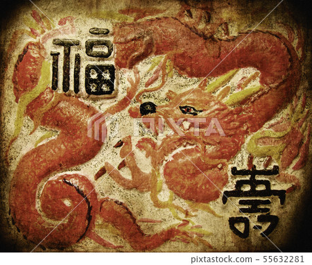 Grunge dragon Grunge dragon 55632281