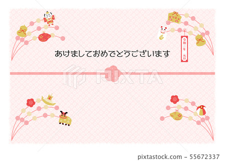 新年賀卡2020 新年賀卡2020 55672337