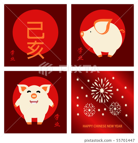 Chinese New Year design with different traditional and holidays objects. Translate chinese 55701447