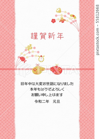 新年賀卡2020 55812668