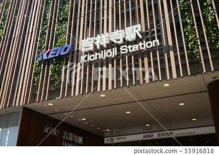 京王井之頭線吉祥寺站 京王井之頭線吉祥寺站 55916818