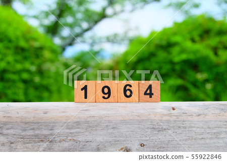 1964 數字動畫 數字 55922846