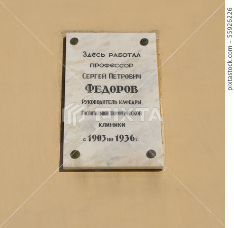 Commemorative plaque in St. Petersburg, Russia Commemorative plaque in St. Petersburg, Russia 55926226