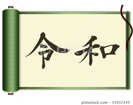 訂單金額（書面文字） 55937245
