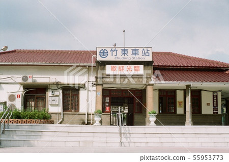 竹東車站 55953773
