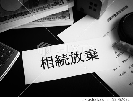 Inheritance abandonment debt Inheritance abandonment debt 55962052