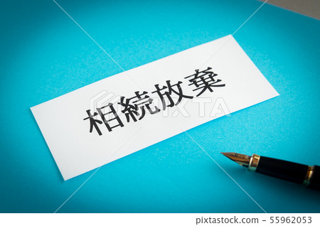 Abandonment Inheritance Inheritance 55962053