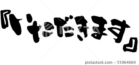 Let's write a letter Illustrations 55964669