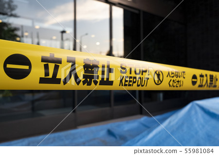 No trespassing yellow tape No trespassing yellow tape 55981084