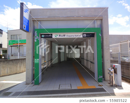 福岡市營地鐵Nanakuma線Chayama站 福岡市營地鐵Nanakuma線Chayama站 55985522