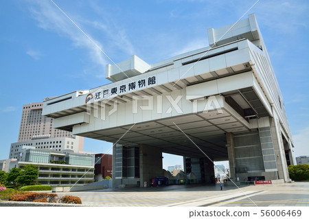 江戶東京博物館 56006469
