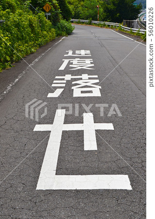 減慢道路交通標誌 56010226