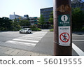 路邊禁煙區 56019555