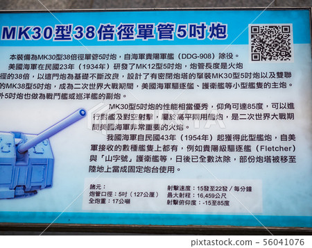 New Taipei City Military Park facade 56041076