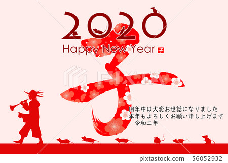 新年賀卡2020 56052932