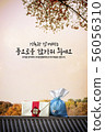 Template, chuseok, holiday, korea, traditional 56056310
