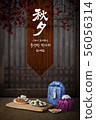 Template, chuseok, holiday, korea, traditional 56056314
