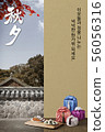 Template, chuseok, holiday, korea, traditional 56056316