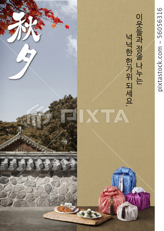 Template, chuseok, holiday, korea, traditional 56056316