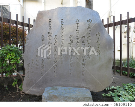 A small sunset monument in Arakawa City 2nd Nippori Elementary School 56109110