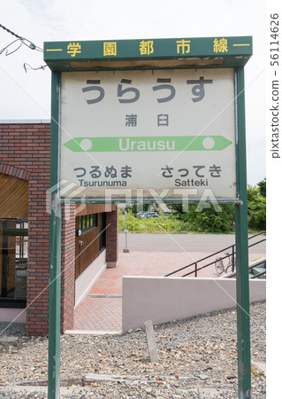Urasa Station 56114626
