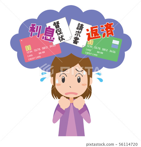 債務償還的焦慮的女人 債務償還的焦慮的女人 56114720