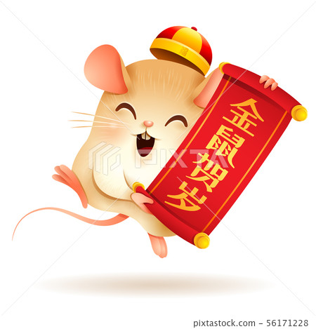 The Little Rat with Chinese scroll. The Little Rat with Chinese scroll. 56171228
