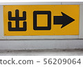 Exit 56209064