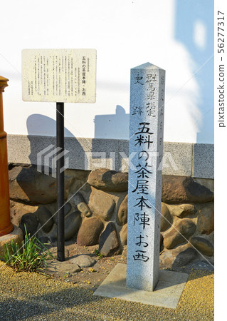 安中市松田町 56277317