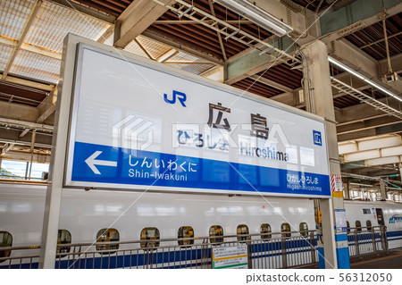 Station name of Hiroshima Station 56312050