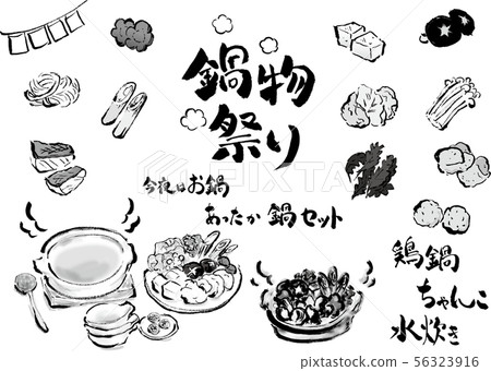 Vector Monochrome Cuisine Food Japanese Cuisine Classic Cuisine Banquet Hot Pot Gathering Event / Event White Background 56323916