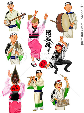 阿波舞姿系列 56334918