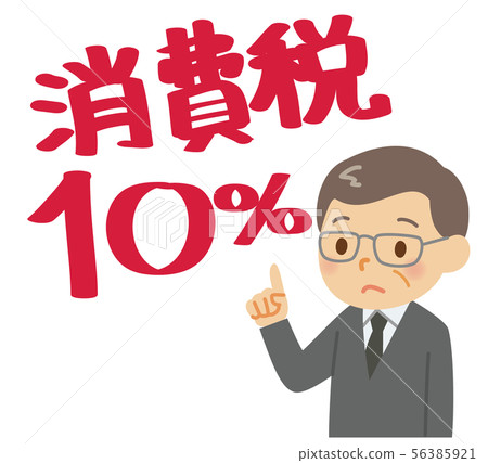 Consumption tax 10% 56385921