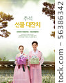 Template, chuseok, holiday, korea, traditional 56386342