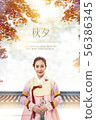 Template, chuseok, holiday, korea, traditional 56386345