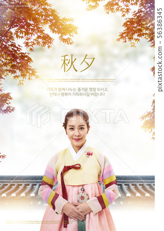 Template, chuseok, holiday, korea, traditional 56386345