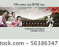 Template, chuseok, holiday, korea, traditional 56386347