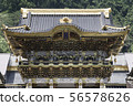 Yomeimon，Nikko Toshogu Shrine August August 56578626