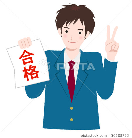 通過考試 56588733