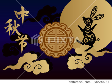 Mid-Autumn Festival background. Design material. Full moon and night sky image. 56590285