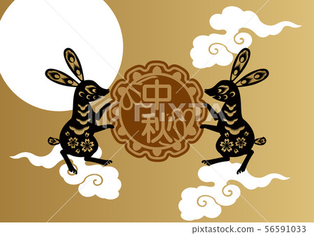 中秋節剪貼畫。中國式月球觀賞。兔子和月餅。 56591033