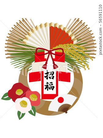招福。新年的裝飾圖。設計材料。新年的圖標。 56591110