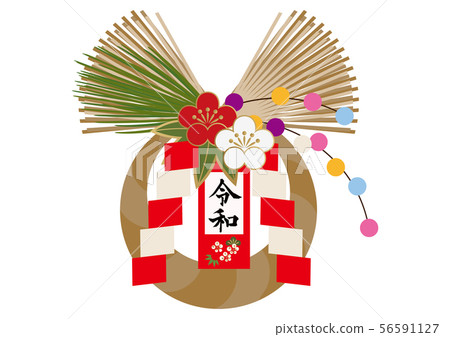 RYOWA。新年的裝飾的例證。設計材料。新年的圖標。 RYOWA。新年的裝飾的例證。設計材料。新年的圖標。 56591127
