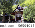 秩父三條神社Kokutachi神社 56594015