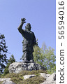 Chichibu Sanjo Shrine Nihon Takeson 56594016