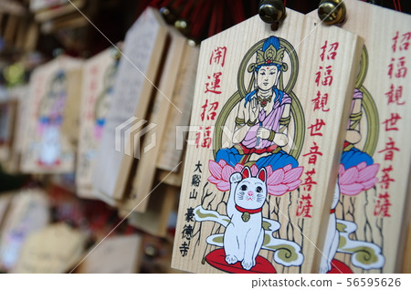 後藤寺Ema（東京都世田谷區） 56595626