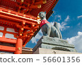 京都伊納里 56601356