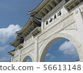 Middle Century Memorial Hall Gate 56613148