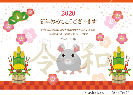 2020 New Year's card 56625645