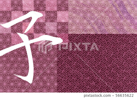 兒童新年的卡片紙張背景 56635622